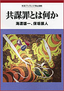 book_kyobozai_2.jpg
