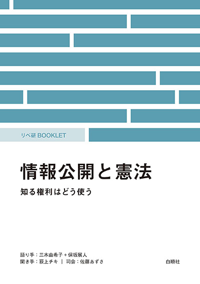book_ribeken_01_small.jpg