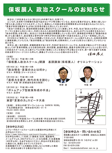 20180407_event.jpg
